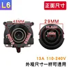 L6 Coupler + Base Core