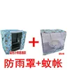 Blue Bear Mosquito Nets & Rain Covers: Your Choice for Quality
