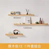 Pine wood color 12-piece three-piece set (6 9 120) -- Dongxu