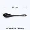13cm Dark Coffee
