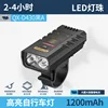 ไฟจักรยานกลางแจ้ง QX-D430 [สีดำพร้อมแบตเตอรี่ 1200mAh ในตัว]