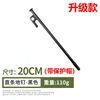 Straight Black - 20CM Protective Cap