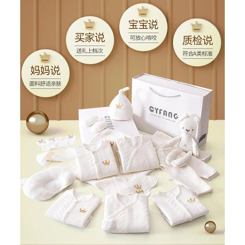 Wholesale 15pcs 18pcs 20pcs Solid Newborn Baby Birth Gift Set Baby