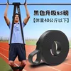 Negro mejorado de 85 lbs [para quienes pesen menos de 40 kg].