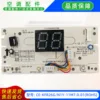 New display receiver board
