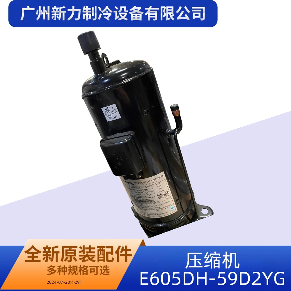 YUASA 冷風機 YMC-56E(W) 2025年製 Hitachi Refrigerating Compressor E605DH-59D2YG 380 V R410A For