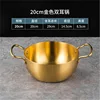 20cm Golden Korean Style Mini Pot