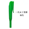 Green pen cap (first generation)