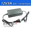 12V3A Dual-Wire