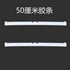Bande de silicone [50cm]