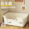 Bathtub Litter Box [Extra Large] Ivory White