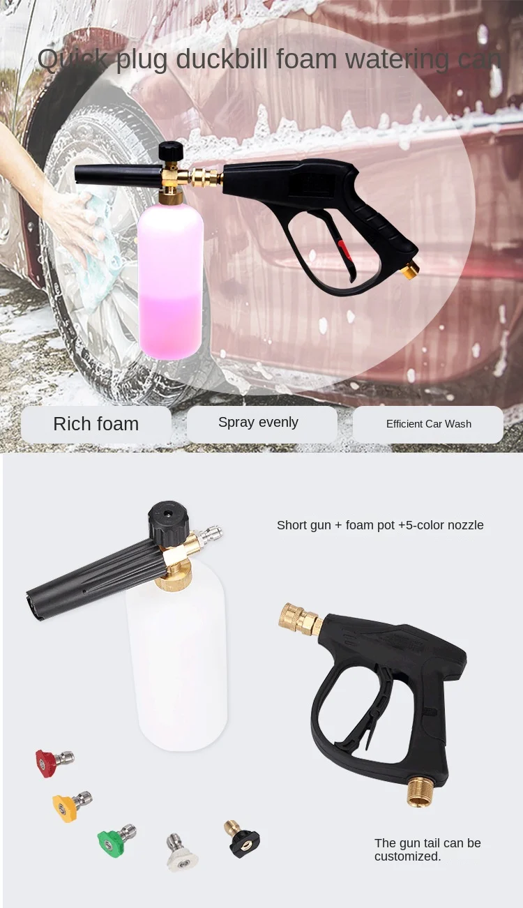 High Pressure Washer Foam Gun Car Wash Spraying Snow Foam Lance