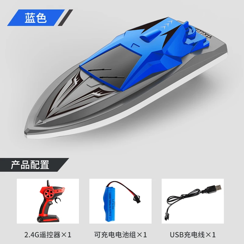 ITTL 2.4G High Speed Rc Boat Control Distance 50 Meters Plastic Mini Toy Boat