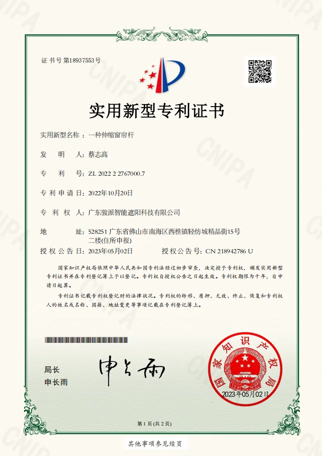 Junpai Certificate 3