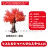 Árbol de arce rojo de fibra de vidrio con forma irregular (enlace de depósito)