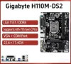 จิกะไบต์ H110M-DS2