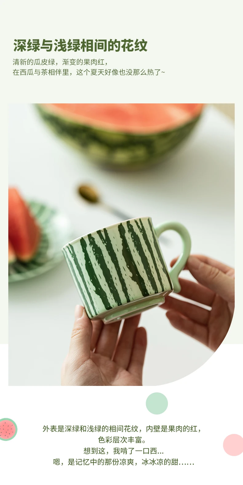 Modern Style Large Ceramic Coffee Cup with Saucer Watermelon-Themed Espresso Breakfast or Milk Tea Cup Stylish Drinkware