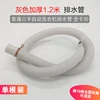 1.2-meter gray standard drain pipe