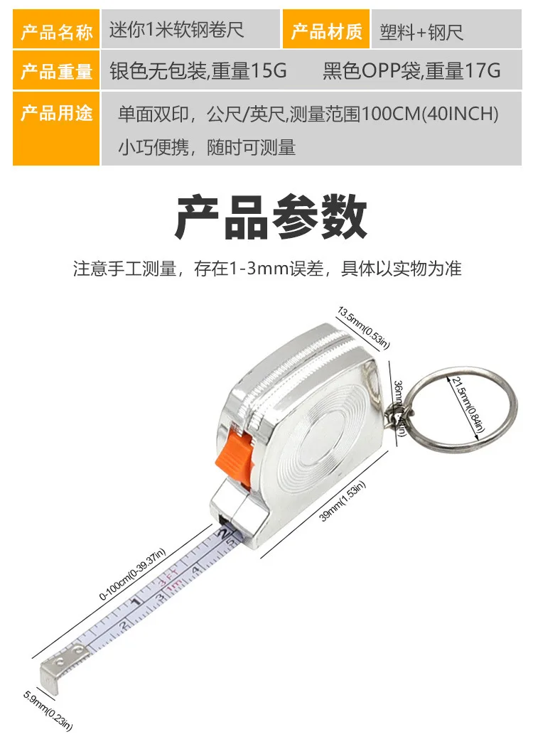 Promotion Customized Mini Tape Measure Keychain Portable 1M Tape Measure Advertising Gift with Custom logo