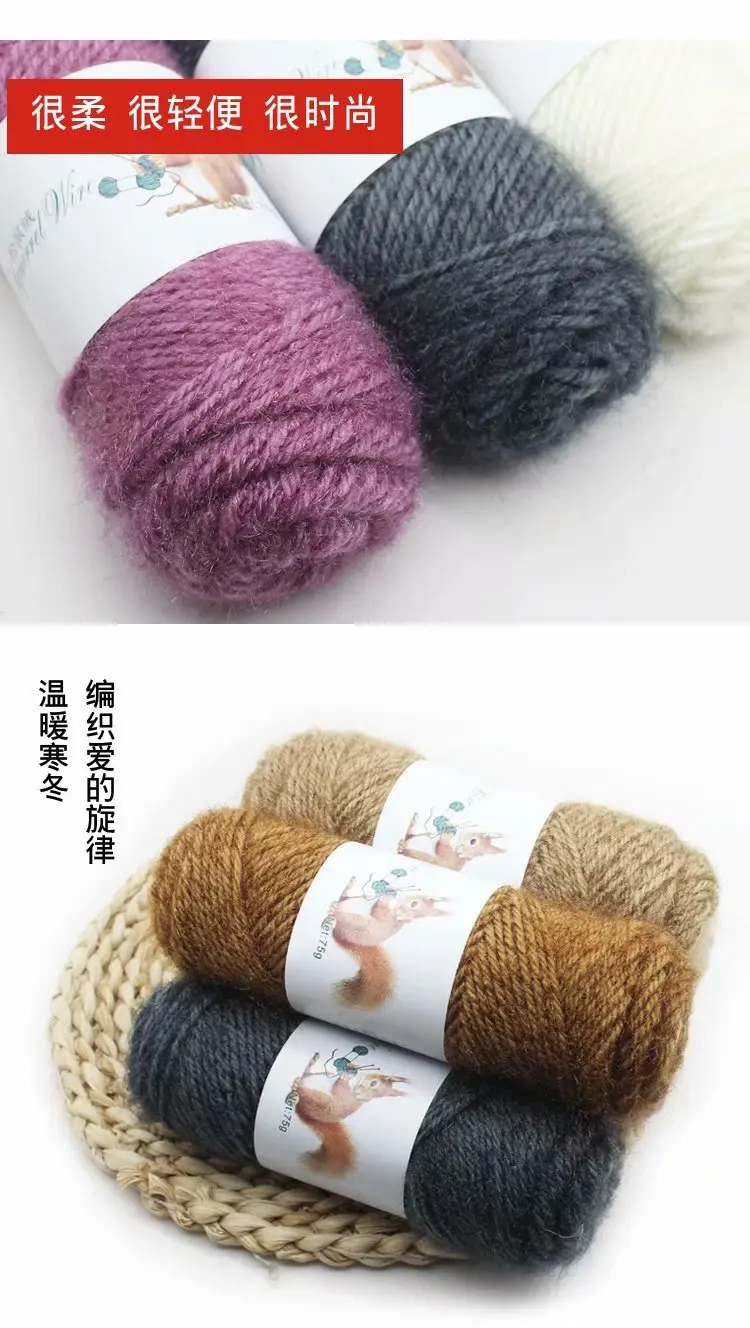 75 G Squirrel Cashmere Polyester Blends Fancy Yarn Faux Mohair Yarn ...