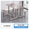 4-seater bench, all stainless steel