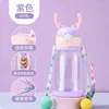 Antler Cup Sticker, Purple [600ML]