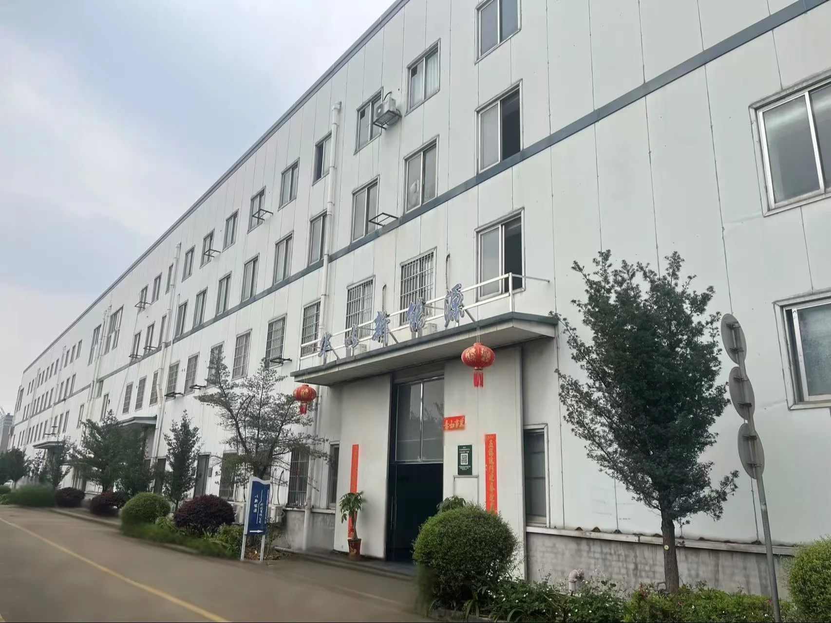 Huayi New Energy (Shenzhen) Co., Ltd. 1