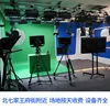Location de studio de cinéma à Pékin