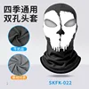 SKFK-022