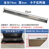 Edge-cut version, 75cm long and 4cm wide