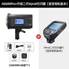 แพ็คเกจ 11-ad600pro อัปเกรด 2nd gen xproii flasher-message camera