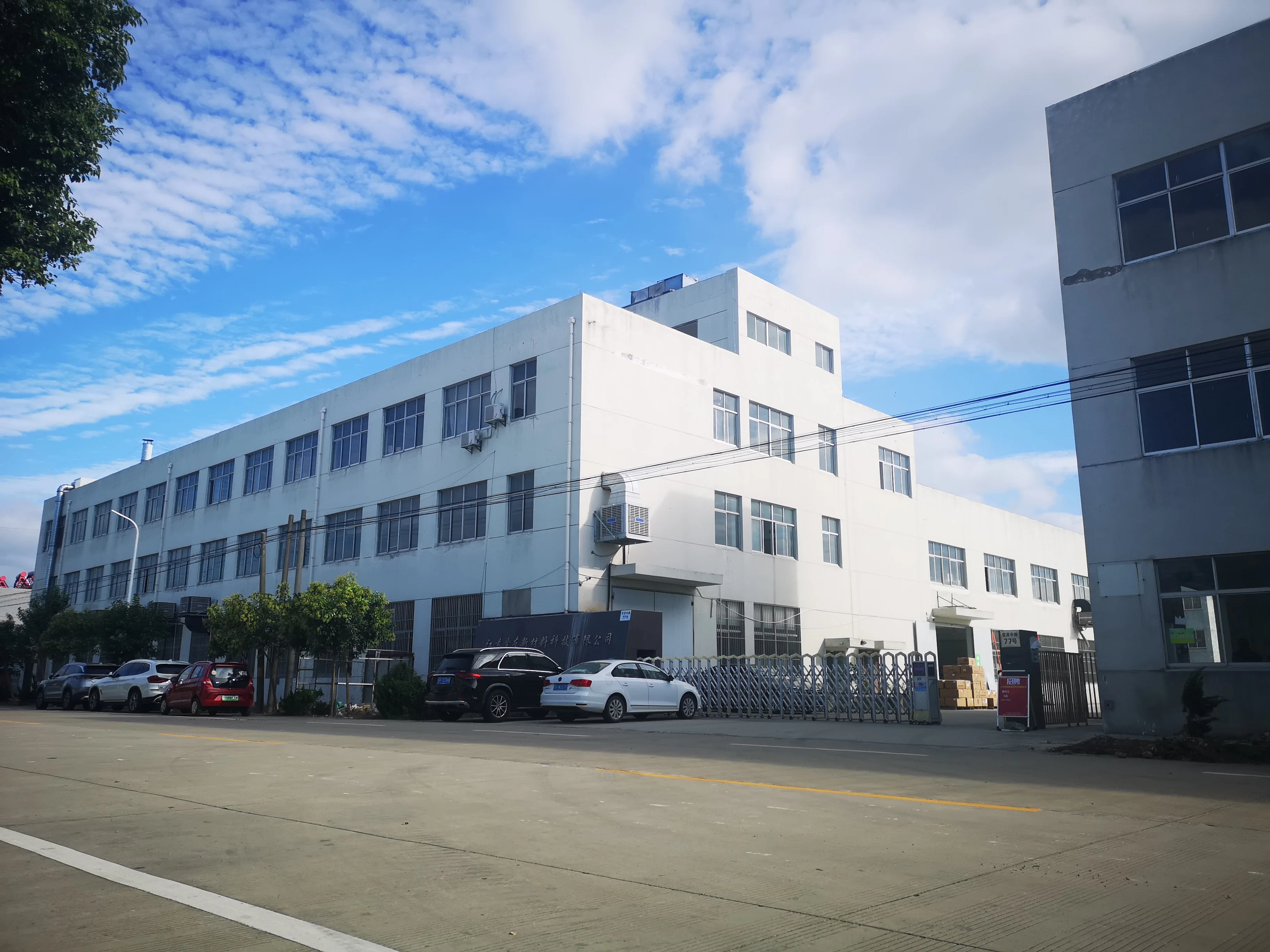 Jiangsu Aiyou New Material Technology Co., Ltd. 2