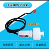 Interruptor de flotador Midea (cable corto)