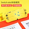 OLED [Pikachu intelligent]