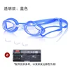 Blue anti-fog