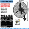 650 แบบติดผนัง - ใบพัด PVC [รุ่นคลาสสิก]