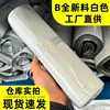 Soie blanche 10-11 neuve