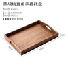 Black walnut right angle portable tray 37*26cm