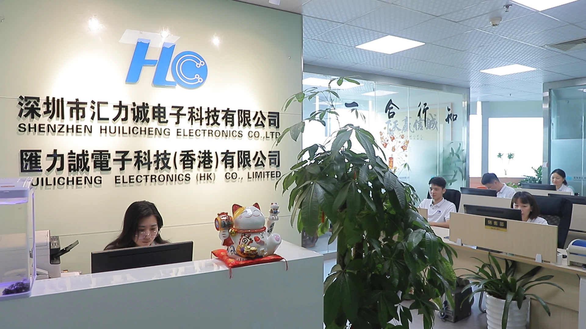 Shenzhen Huilicheng Electronic Technology Co., Ltd.