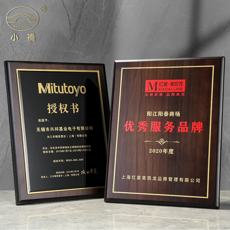 product trophy plaque award wholesale customize wooden custom wood folk art uv printing wooden trophy plate-31