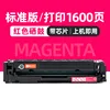 1600-page red toner cartridge [with chip]