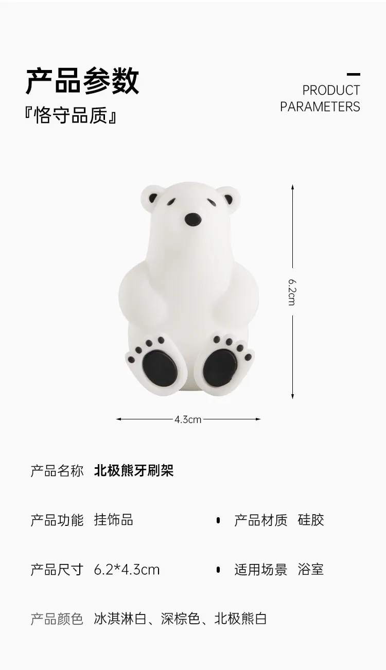 Bear toothbrush holder Perforation-free PVC suction cup toothbrush holder Creative cute polar bear toothbrush holder manufacture