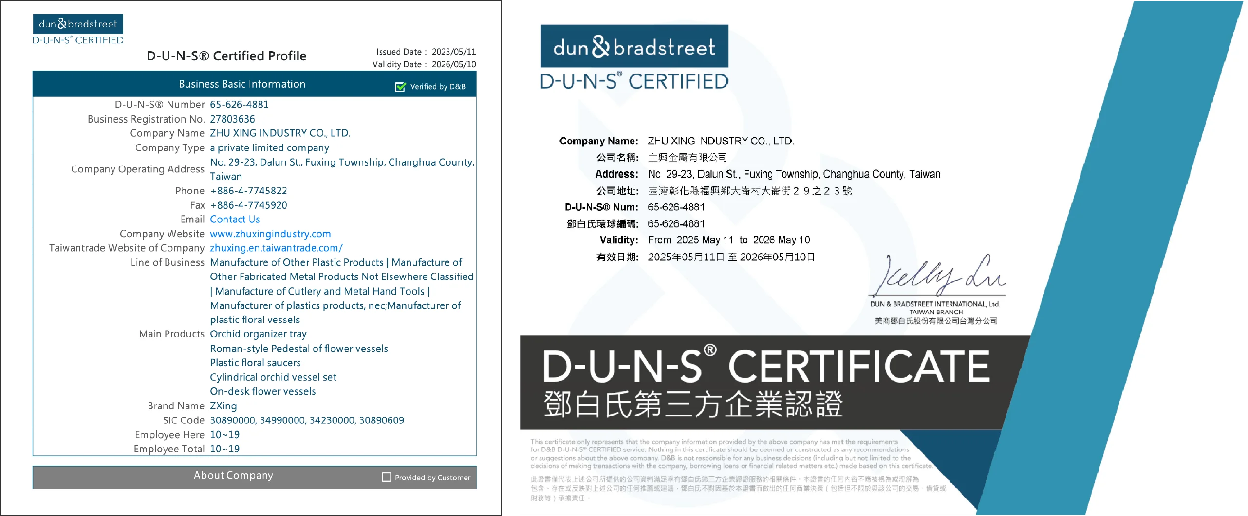 D-U-N-S Certification Banner