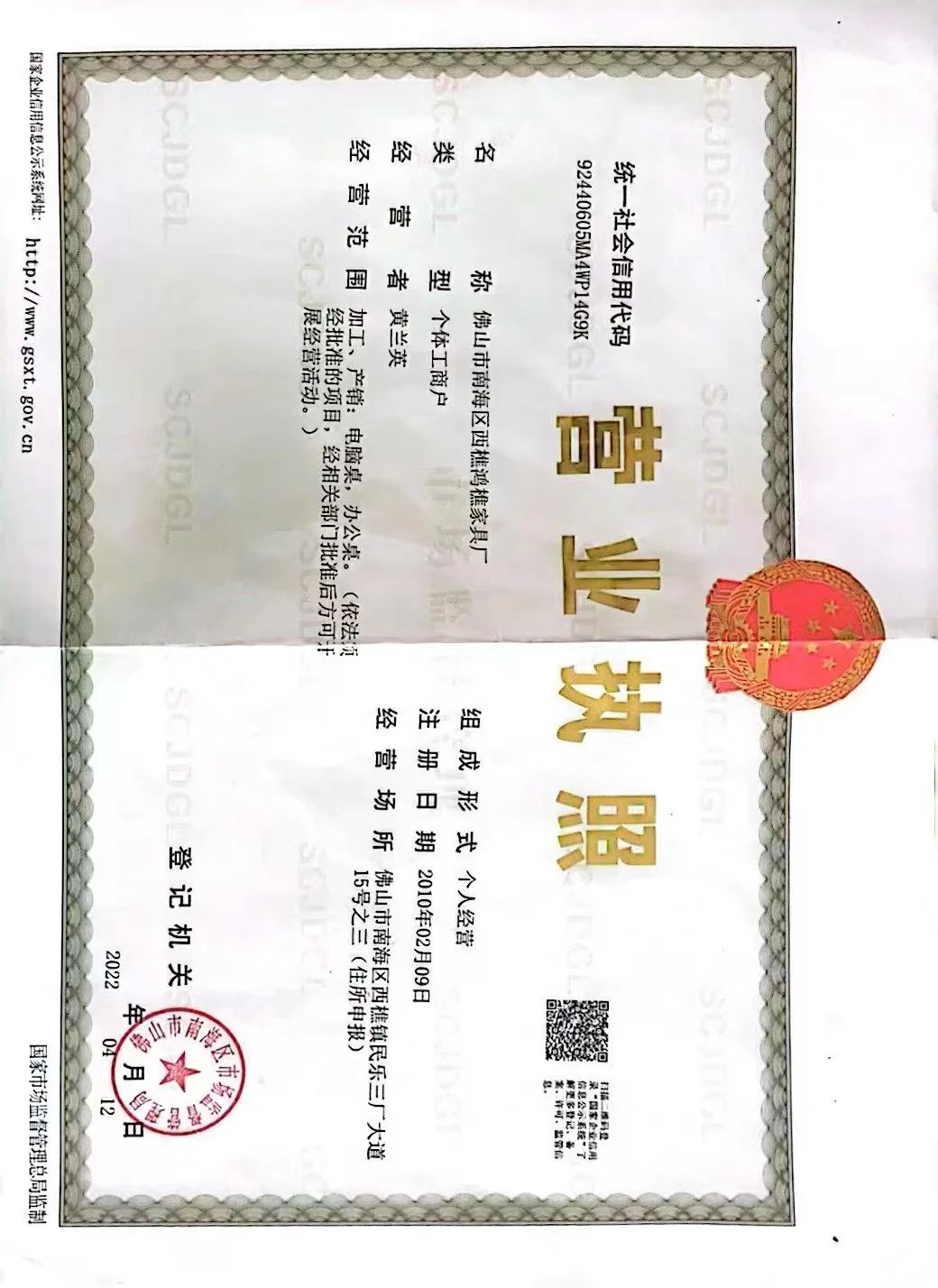 Company Overview Foshan Nanhai Xiqiao Hongqiao Furniture Factory