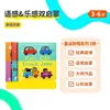 Car truck jeep childrens rhyme series 3 volumes