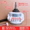 Midea external motor ZKSN-200-8-6L