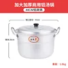Commercial Use Aluminum Stockpot, 44cm high, 25cm tall (25 liters)