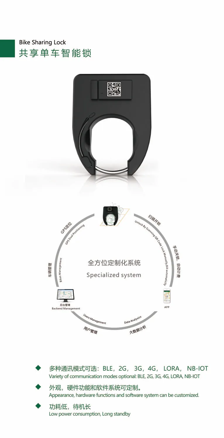 Omni App Bicycle Tracking Gprs Gsm Sim Card Qr Code Cloud Gps Smart Bike 4G Lock for Bike Sharing System