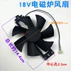 18V fan