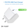 PD PPS 25W